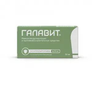 Купить Галавит 50 мг 5 шт суппозитории ректальные