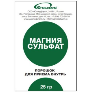 Купить: Магния сульфат 25 г порошок для приема внутрь
