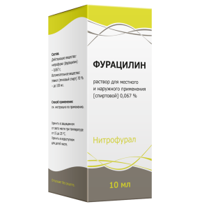 Купить: Фурацилин 10 мл спиртовой раствор для наружного и местного применения