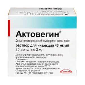 Купить: Актовегин 40 мг/мл 2 мл 25 шт раствор для инъекций