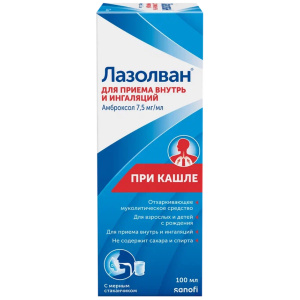 Купить: Лазолван 7,5 мг/мл 100 мл раствор для приема внутрь и ингаляций