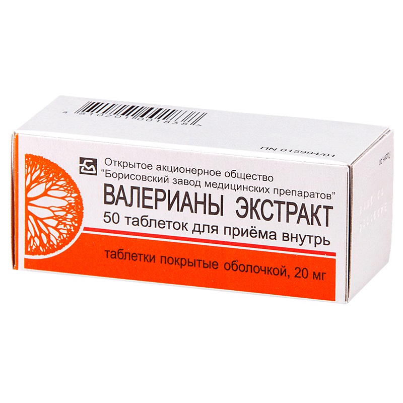 Купить Валерианы Экстракт 20 мг 50 шт таблетки покрытые оболочкой
