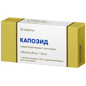 Купить: Капозид 25 мг + 50 мг 28 шт таблетки