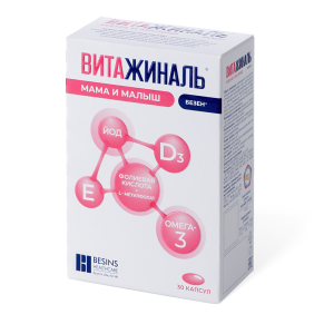 Купить: Витажиналь Мама и Малыш 30 шт капсулы