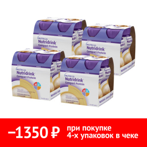 Купить: Набор 4 уп. Нутридринк компакт протеин 125 мл 4 шт кофе