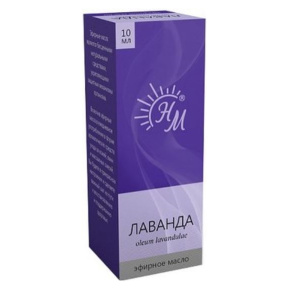 Купить: Натуральные масла Лаванда 10 мл масло эфирное