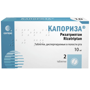 Купить: Капориза 10 мг 2 шт таблетки диспергируемые в полости рта
