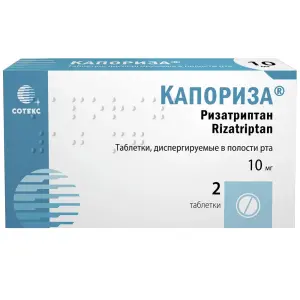 Купить Капориза 10 мг 2 шт таблетки диспергируемые в полости рта