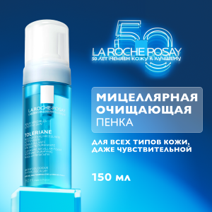 Купить: La Roche-Posay Tolerian 150 мл мицеллярная очищающая пенка