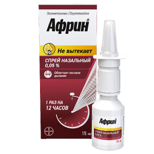 Купить: Африн 0,05% 15 мл спрей назальный