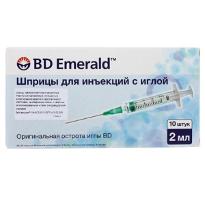 Купить: BD Emerald 2 мл 10 шт шприц одноразовый 3-х компонентный игла 23G (0,6 мм х 25 мм)