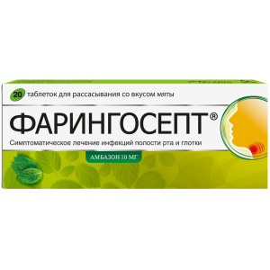 Купить: Фарингосепт 10 мг 20 шт таблетки для рассасывания мята