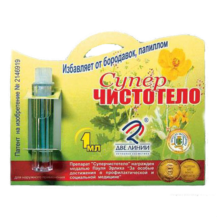 Купить Домашняя аптечка Суперчистотело 1 мл жидкость косметическая