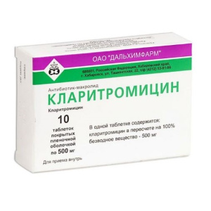 Купить: Кларитромицин таблетки покрытые пленочной оболочкой 500мг №10