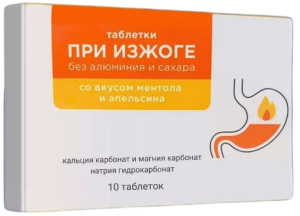 Купить: Таблетки при изжоге 1300 мг 10 шт таблетки