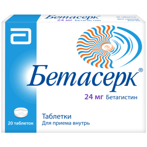 Купить: Бетасерк 24 мг 20 шт таблетки