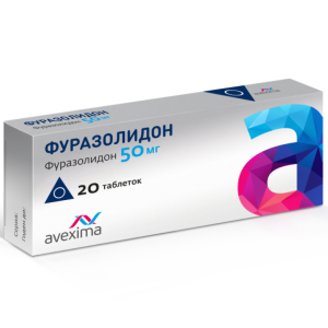Купить: Фуразолидон 50 мг 20 шт таблетки