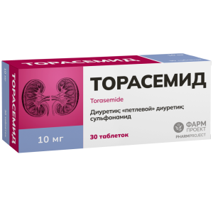 Купить: Торасемид 10 мг 30 шт таблетки