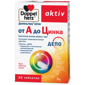 Купить: Доппельгерц Актив от А до Цинка 30 шт таблетки