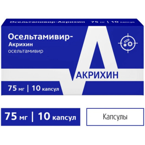 Купить: Осельтамивир-Акрихин 75 мг 10 шт капсулы