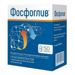 Купить Фосфоглив 50 шт капсулы