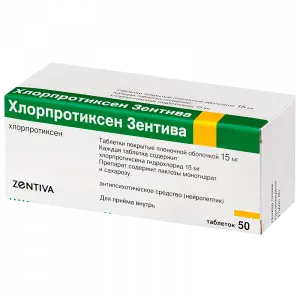 Купить Хлорпротиксен 15 мг 50 шт таблетки покрытые пленочной оболочкой