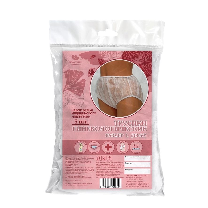 Купить Пелигрин 5 шт трусики послеродовые одноразовые гинекологические размер L (48-50)