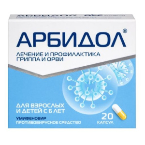 Купить: Арбидол 100 мг 20 шт капсулы