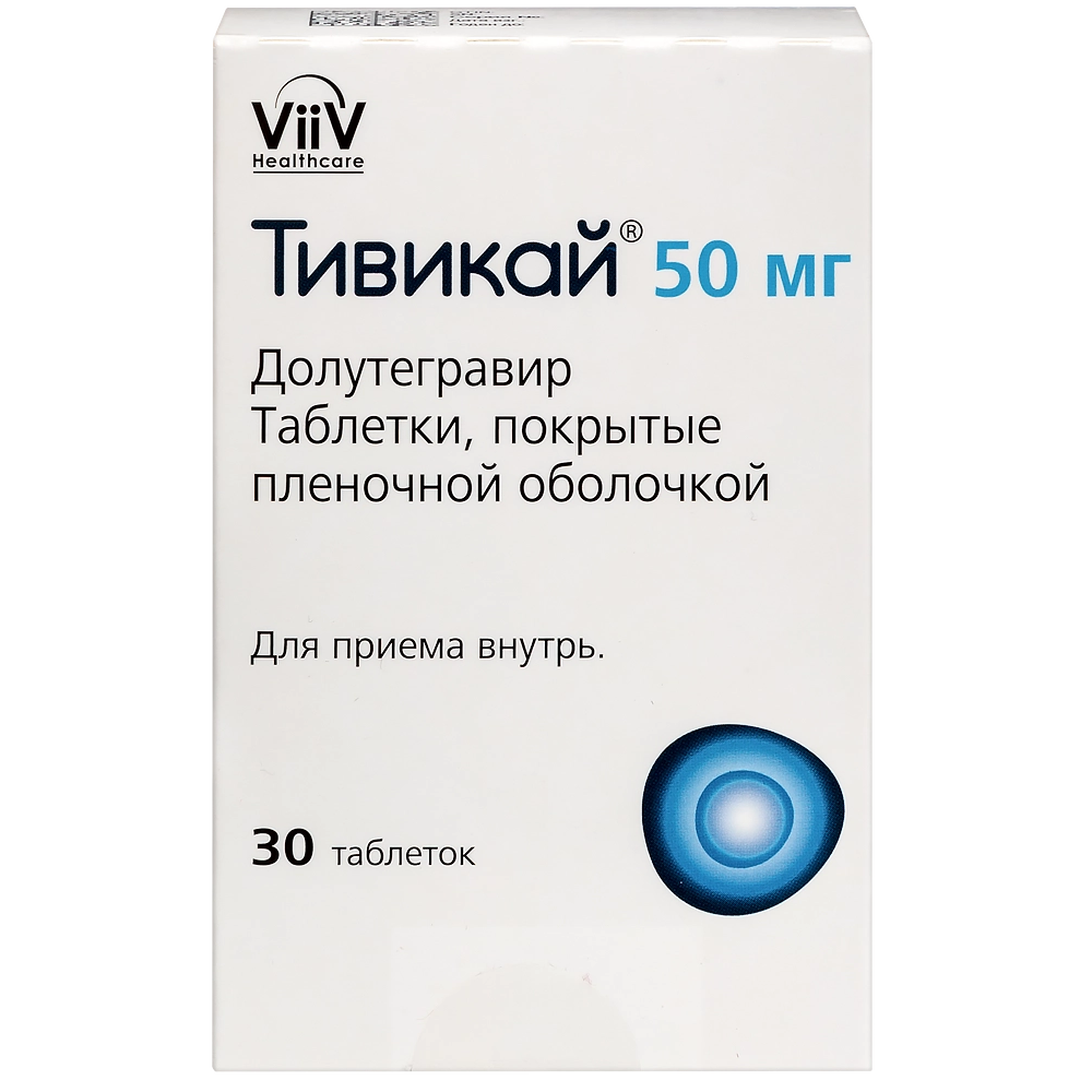 Купить Тивикай 50 мг 30 шт таблетки покрытые пленочной оболочкой