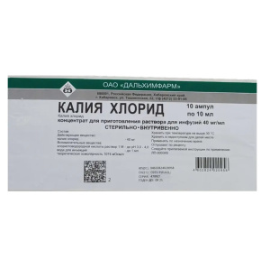 Купить: Калия Хлорид 4 % 10 мл 10 шт концентрат для приготовления раствора для инфузий ампулы