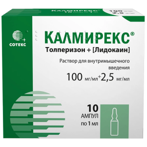 Купить: Калмирекс 2,5 мг + 100 мг 1 мл 10 шт раствор для внутривенного и внутримышечного введения