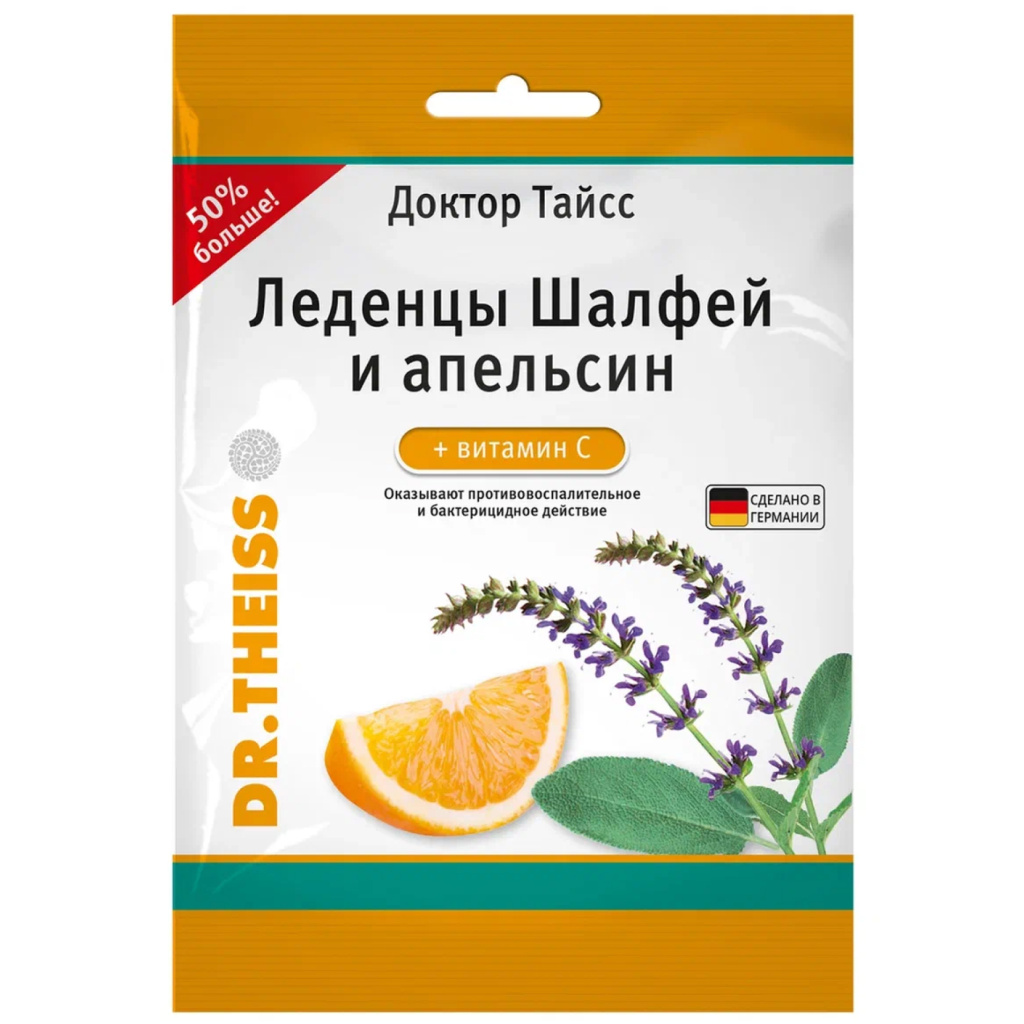 Купить Доктор Тайсс 75 г леденцы от кашля шалфей и апельсин