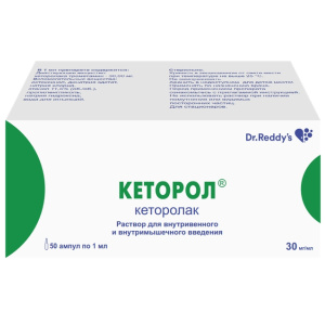 Купить: Кеторол 30 мкг/мл 10 шт 1 мл раствор для внутривенного и внутримышечного введения