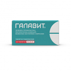 Купить: Галавит 25 мг 20 шт таблетки подъязычные