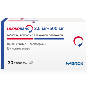 Купить: Глюкованс 2,5 мг + 500 мг 30 шт таблетки покрытые оболочкой