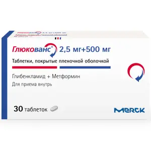 Купить Глюкованс 2,5 мг + 500 мг 30 шт таблетки покрытые оболочкой