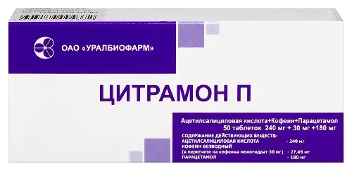 Купить Цитрамон П 50 шт таблетки