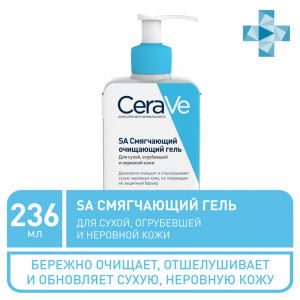 Купить: CeraVe гель 236мл смягчающий очищающий для сухой, огрубевшей и неровной кожи