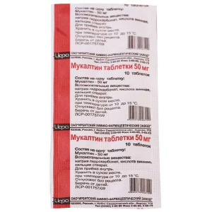 Купить: Мукалтин 50 мг 10 шт таблетки