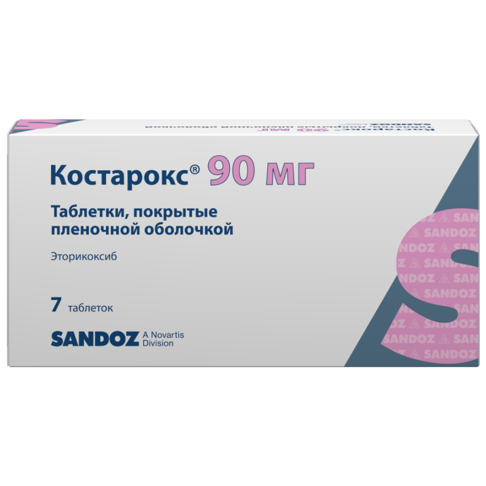 Купить Костарокс 90 мг 7 шт таблетки покрытые пленочной оболочкой