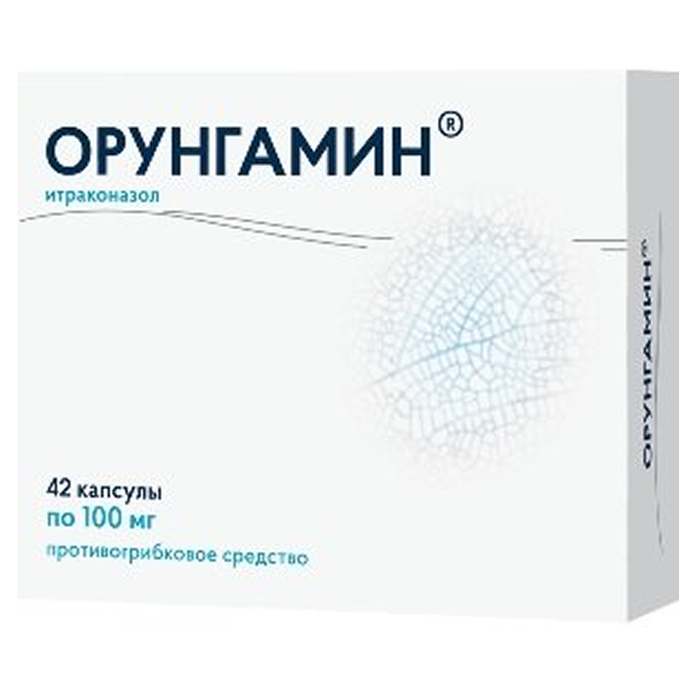 Купить Орунгамин 100 мг 42 шт капсулы