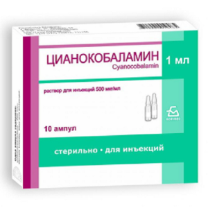 Купить: Цианокобаламин 500 мкг/мл 1 мл 10 шт раствор для инъекций
