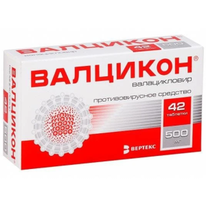 Купить: Валцикон 500 мг 42 шт таблетки покрытые пленочной оболочкой