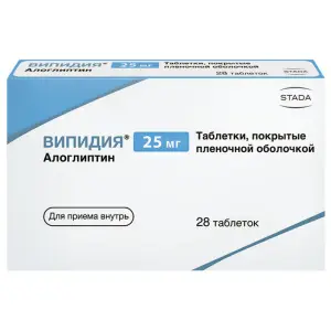 Купить Випидия 25 мг 28 шт таблетки покрытые пленочной оболочкой