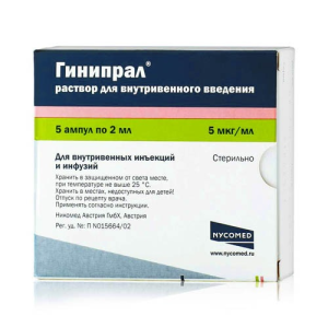 Купить: Гинипрал 5 мкг / мл 2 мл 5 шт раствор для внутривенного введения ампулы