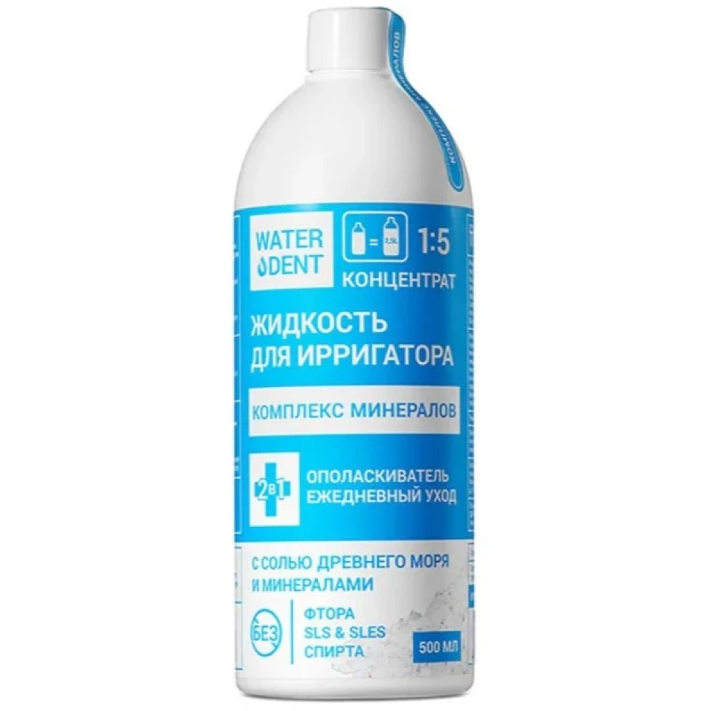 Купить Waterdent 500 мл жидкость для ирригатора ополаскиватель комплекс минералов 2 в 1