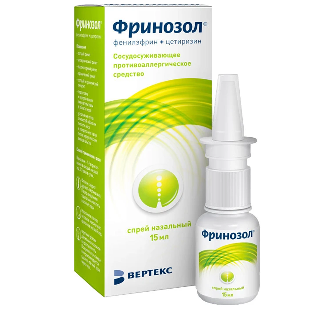 Купить Фринозол 15 мл спрей назальный дозированный