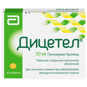 Купить: Дицетел 50 мг 20 шт таблетки покрытые пленочной оболочкой