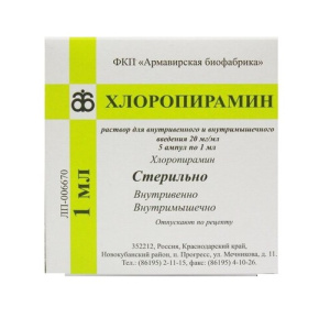 Купить: Хлоропирамин 20 мг/мл 1 мл 5 шт раствор для внутривенного и внутримышечного введения ампулы