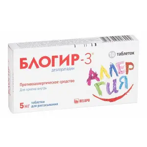 Купить Блогир-3 5 мг 10 шт таблетки для рассасывания
